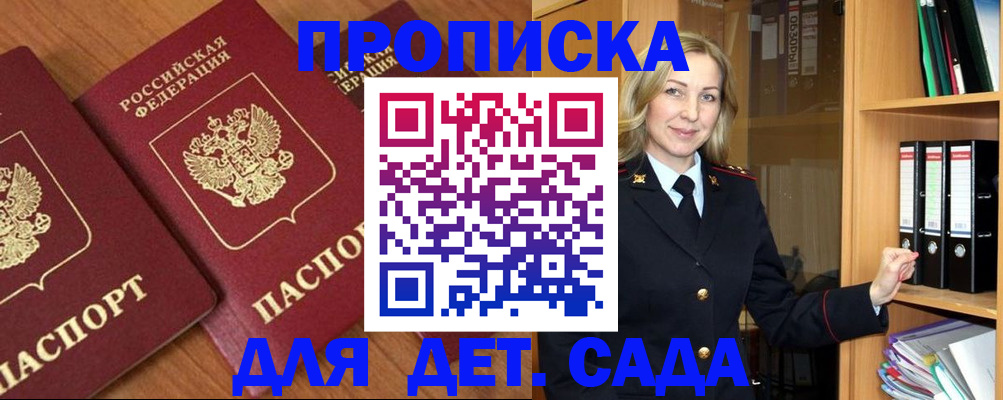 прописка от собственника в Тетюшах