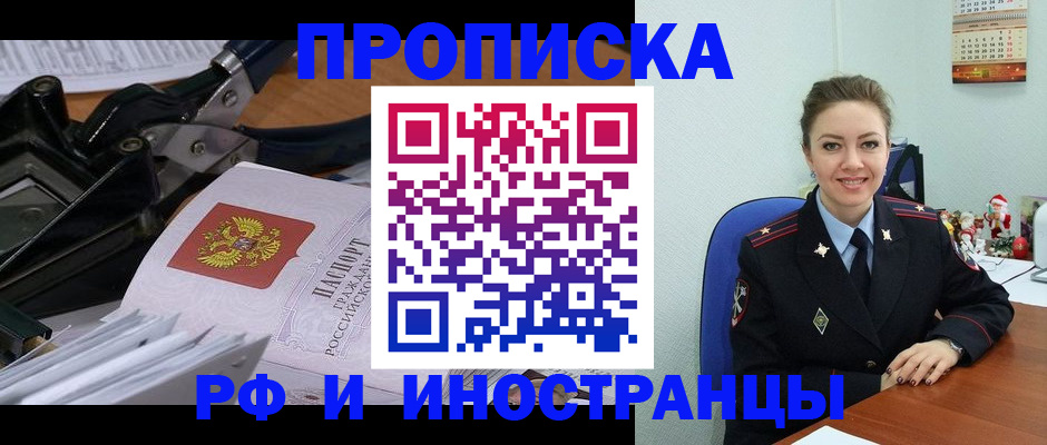 временная регистрация для всех в Тетюшах