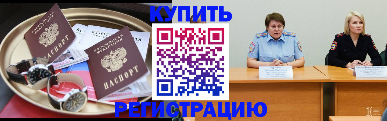 временная регистрация для всех в Тетюшах