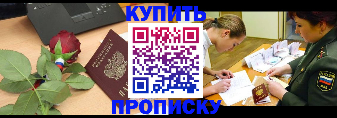 прописка регистрация в Тетюшах