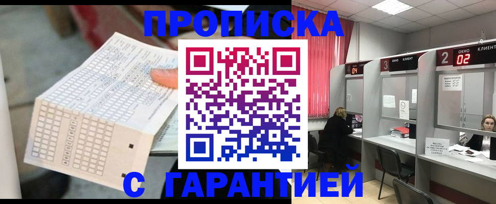 прописка иностранных граждан в Тетюшах