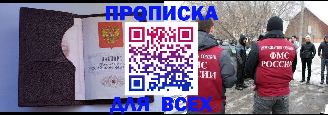 прописка в Тетюшах