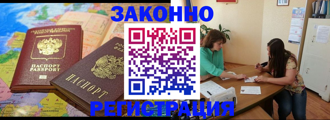 прописка штамп в Тетюшах