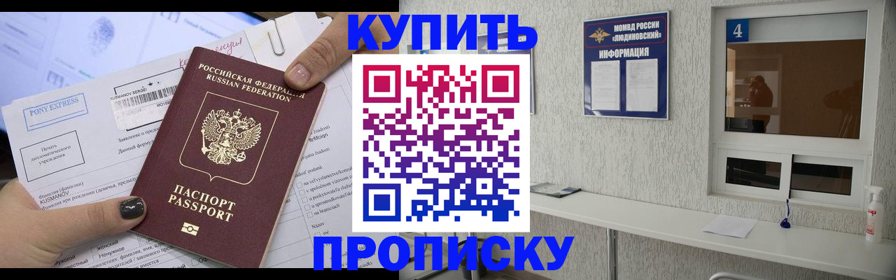 прописка в квартире в Тетюшах