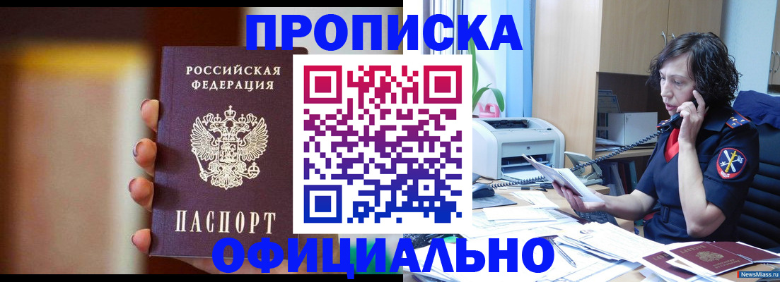 прописка ребенка в Тетюшах
