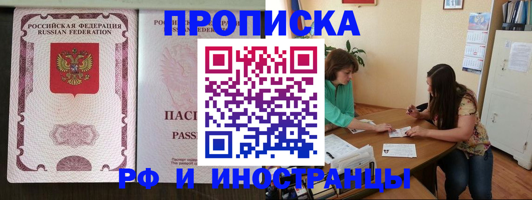 прописка штамп в Тетюшах