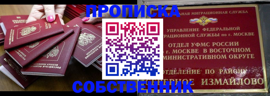 прописка законно в Тетюшах